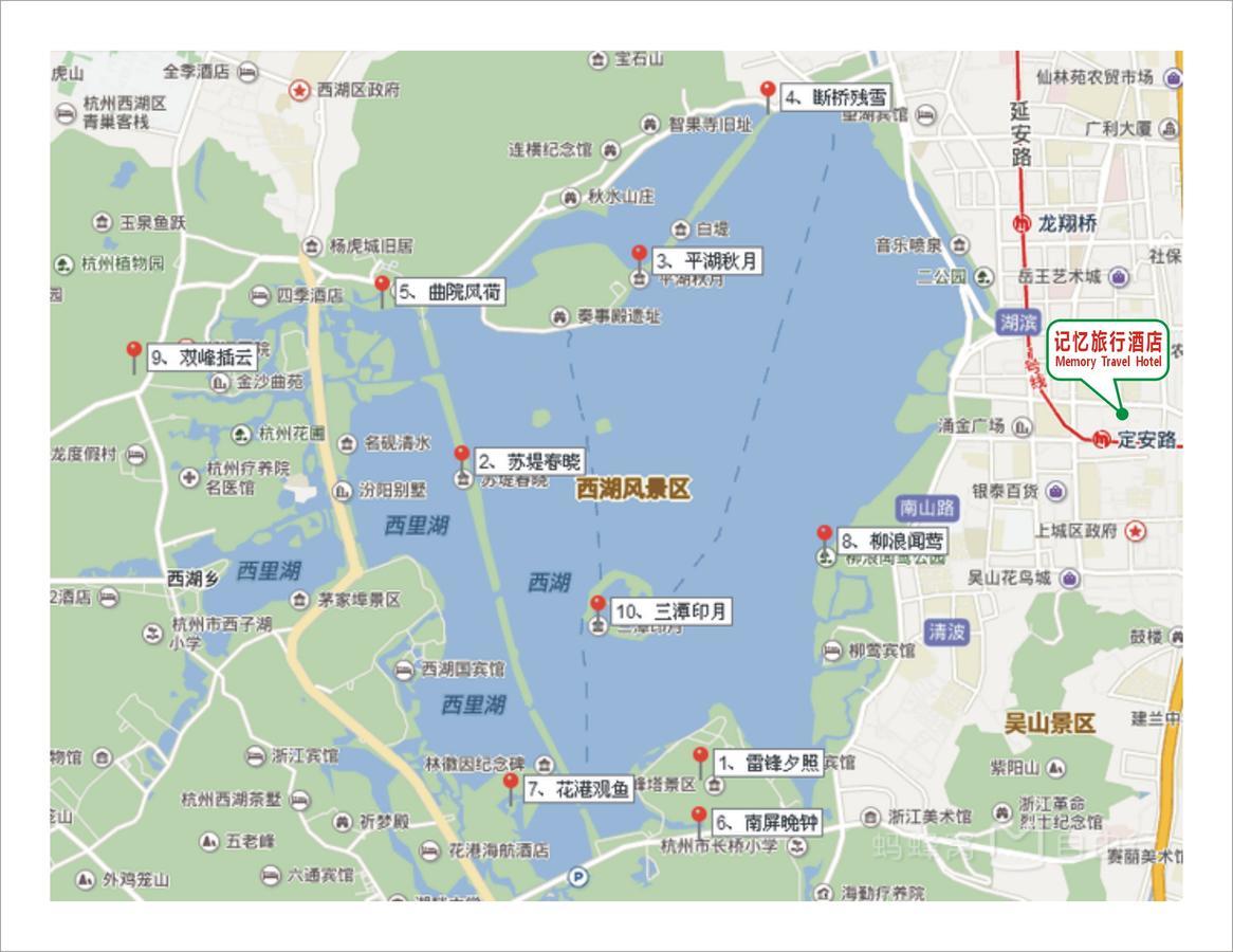 Hangzhou Memory Travel International Hotel-Edge Westlake Экстерьер фото